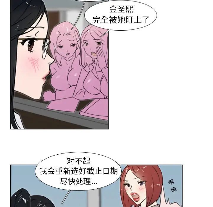 职场X乐园第11话