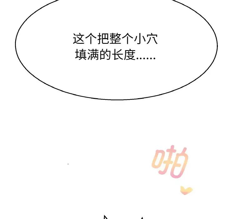 教义第28话
