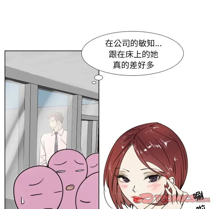 职场X乐园第11话