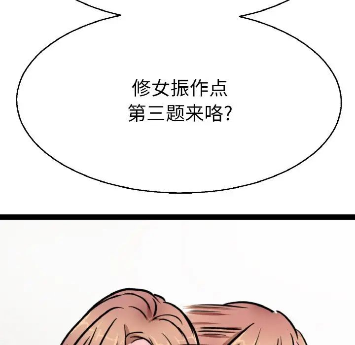 教义第28话
