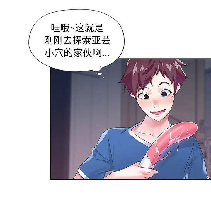 偶像养成记第15话