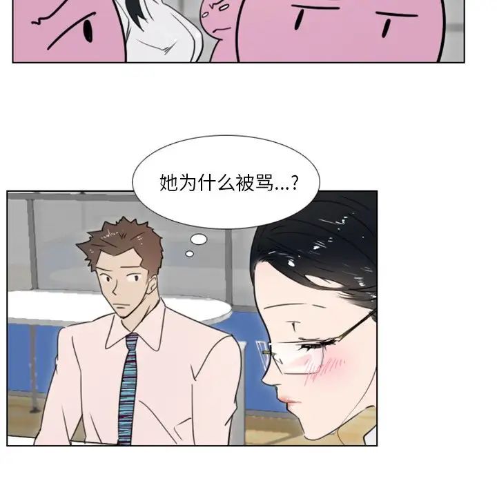 职场X乐园第11话