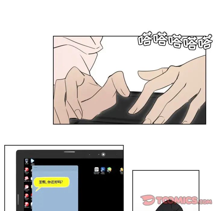 职场X乐园第11话