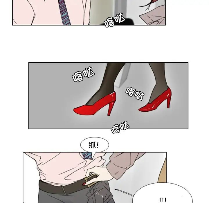 职场X乐园第11话