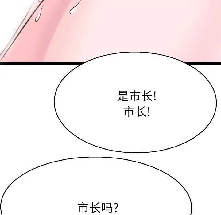 教义第28话