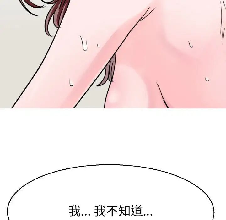 教义第28话