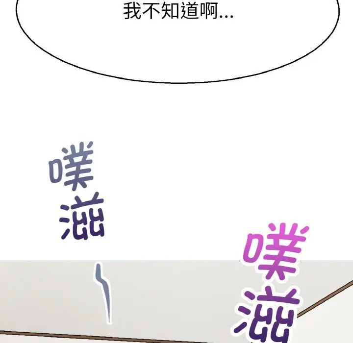 教义第28话