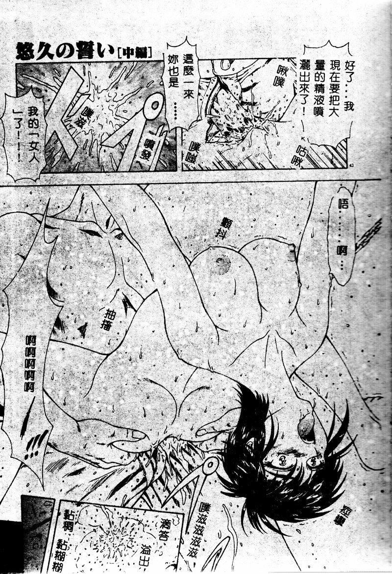 [向正义]真実の补完[中][向正义]真実の补完[中]