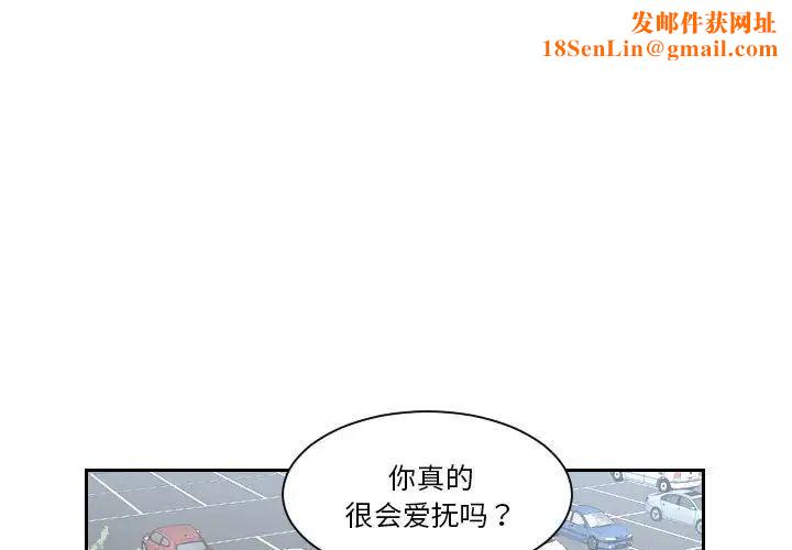 熟女的味道第1话