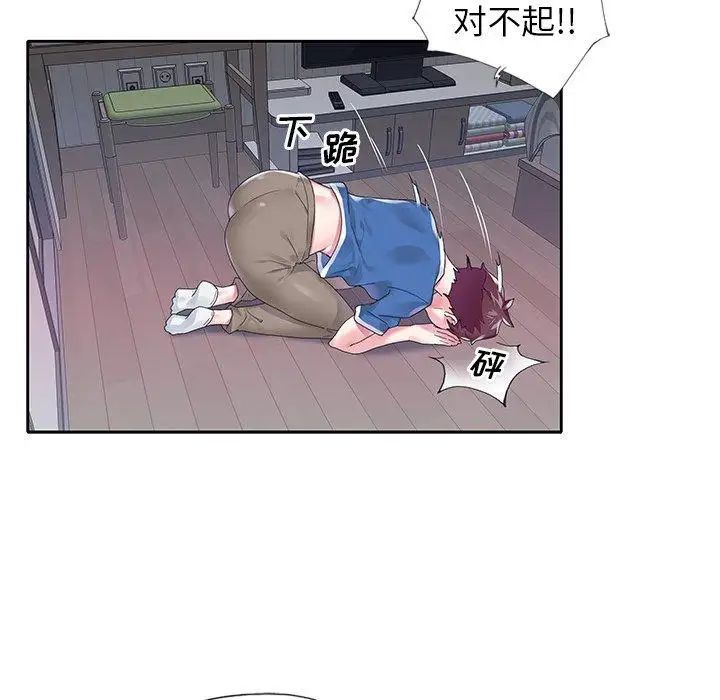 偶像养成记第16话