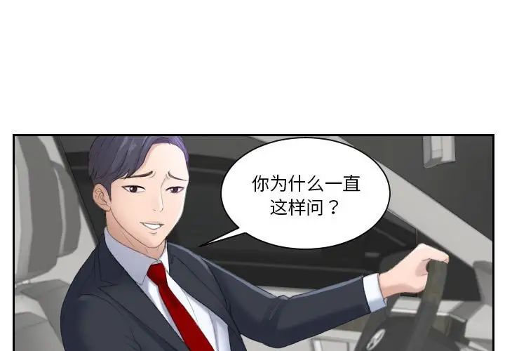 熟女的味道第1话