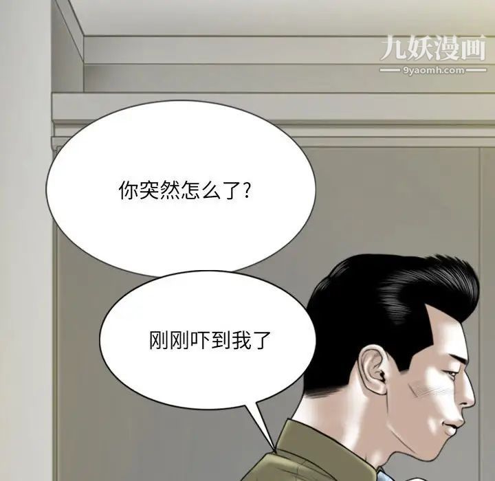 因缘第17话
