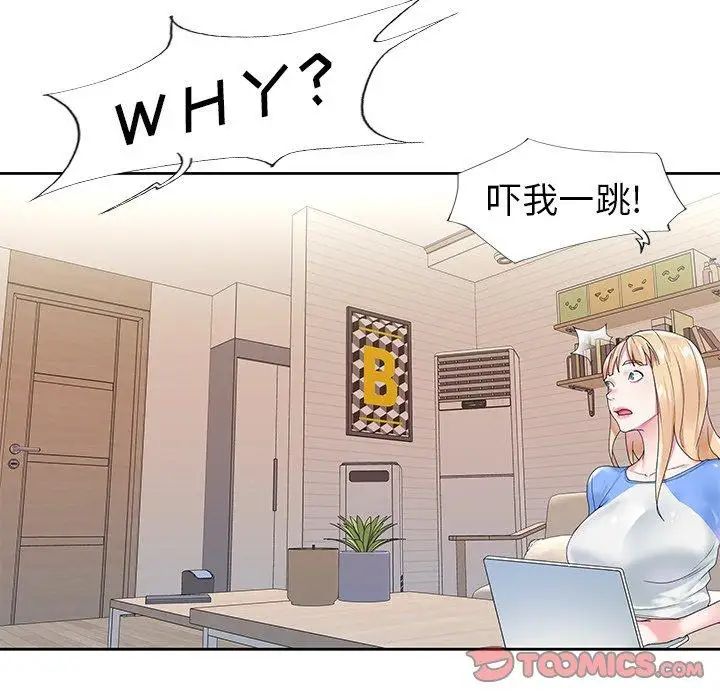 偶像养成记第16话