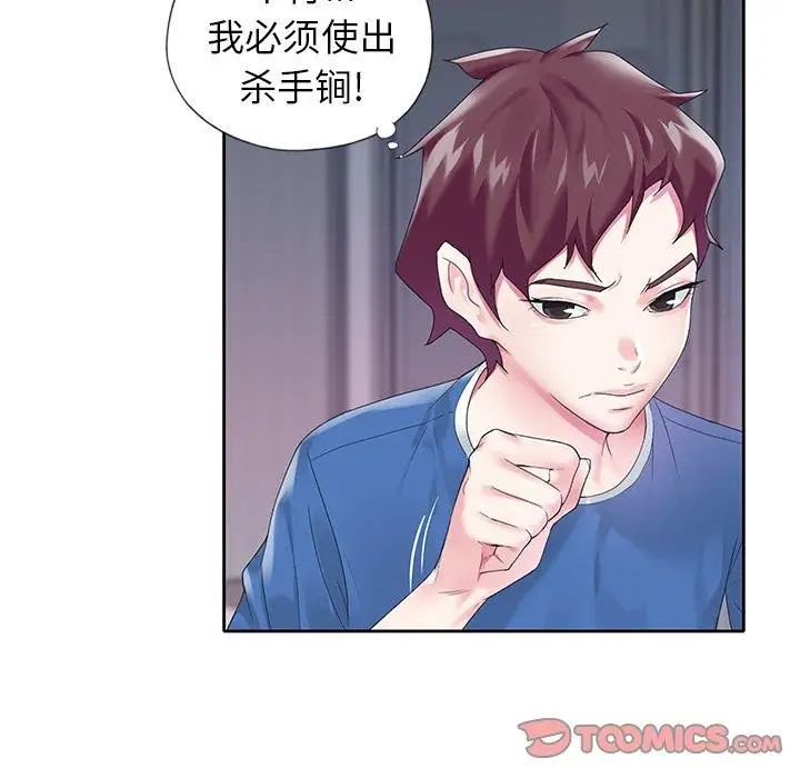 偶像养成记第16话