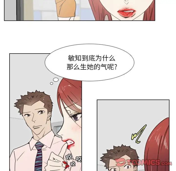 职场X乐园第13话