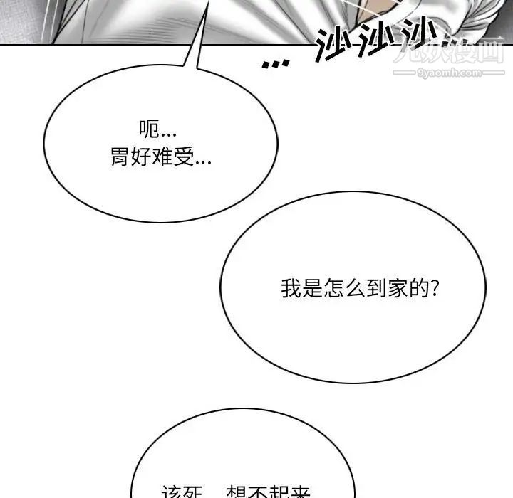 因缘第17话
