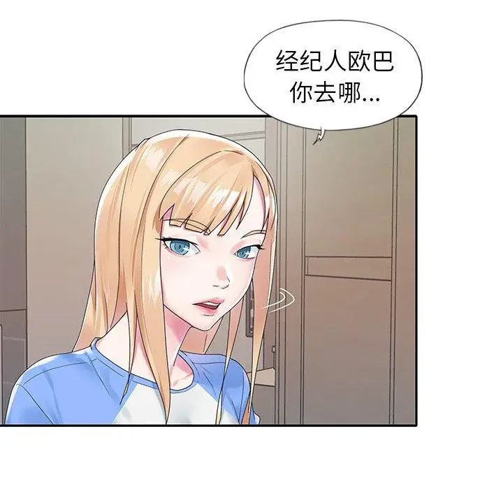偶像养成记第16话