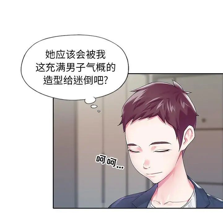 偶像养成记第16话