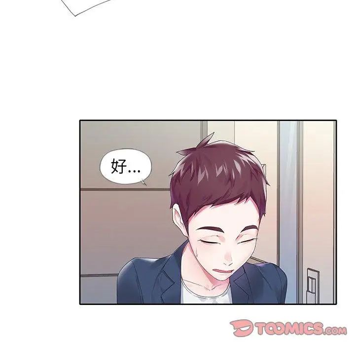 偶像养成记第16话