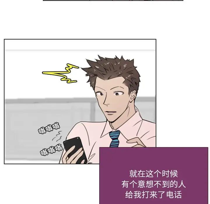 职场X乐园第13话