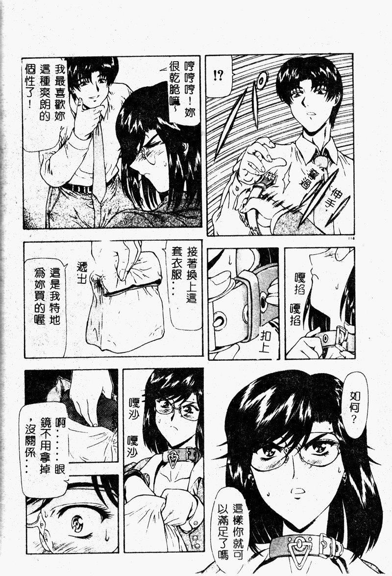 [向正义]真実の补完[中][向正义]真実の补完[中]