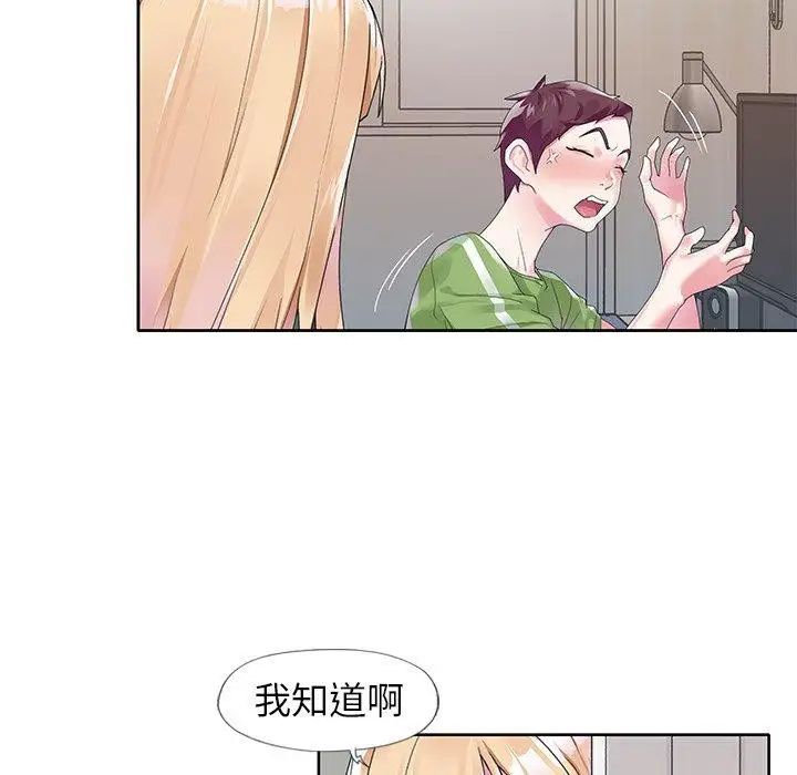 偶像养成记第17话