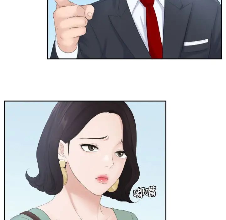 熟女的味道第1话