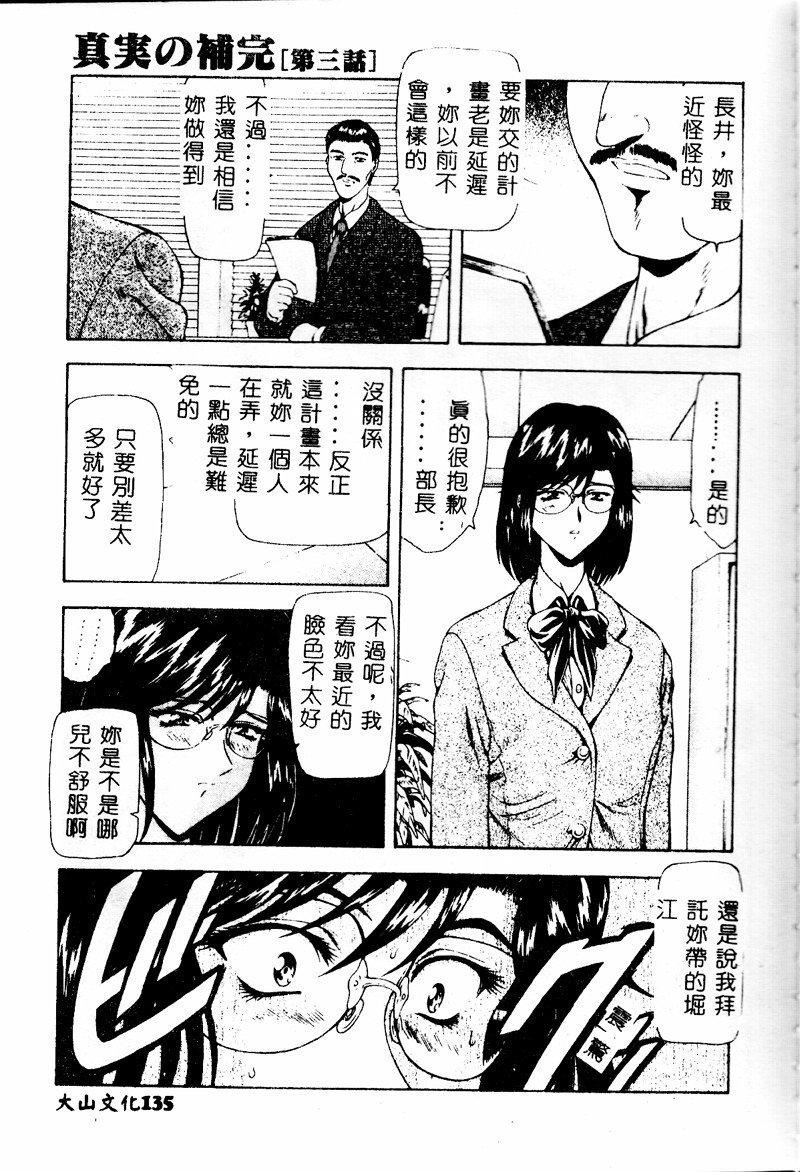 [向正义]真実の补完[中][向正义]真実の补完[中]