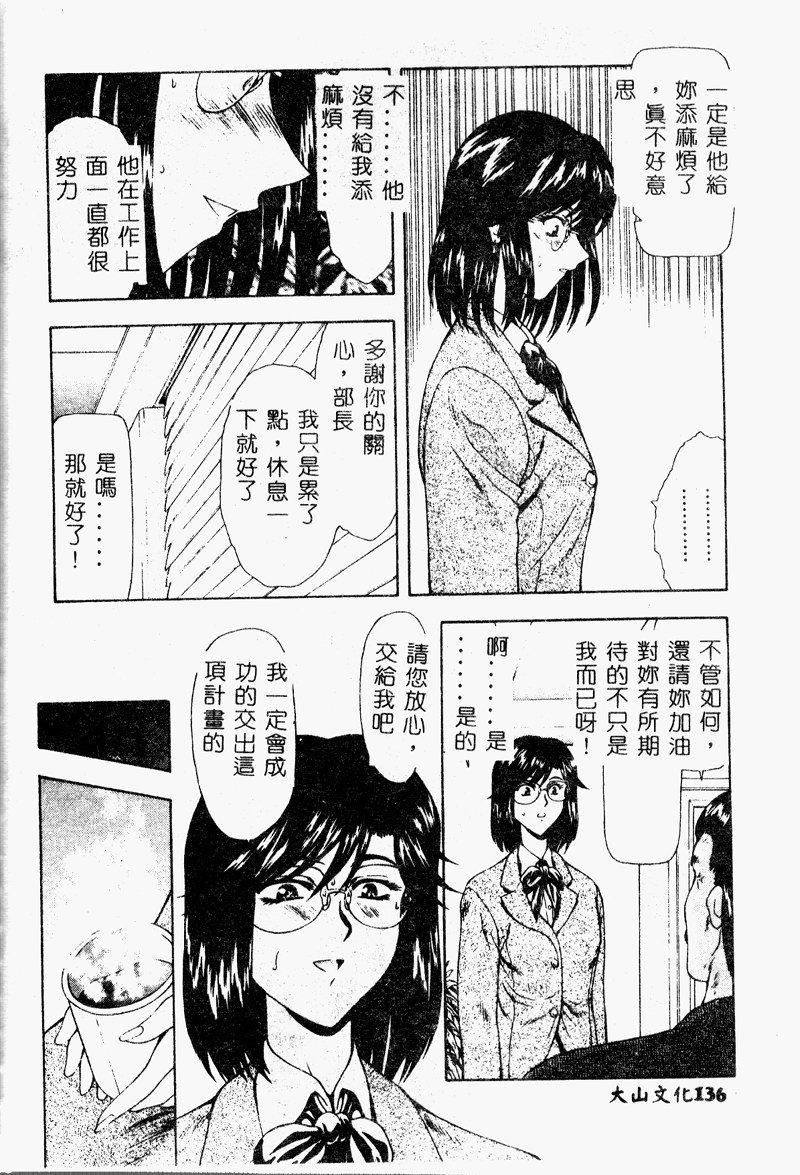 [向正义]真実の补完[中][向正义]真実の补完[中]