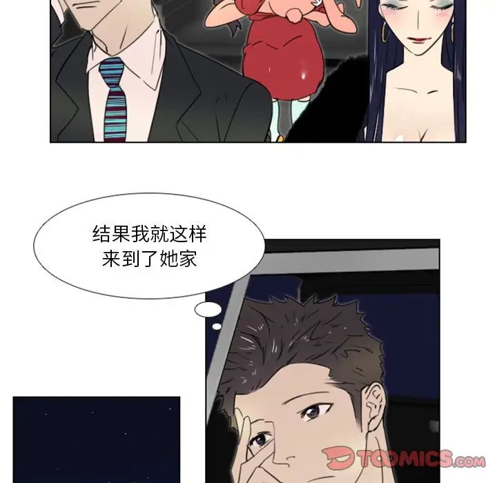 职场X乐园第14话