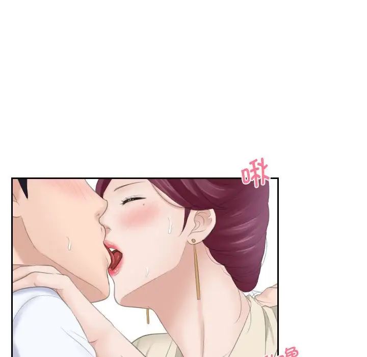 熟女的味道第2话