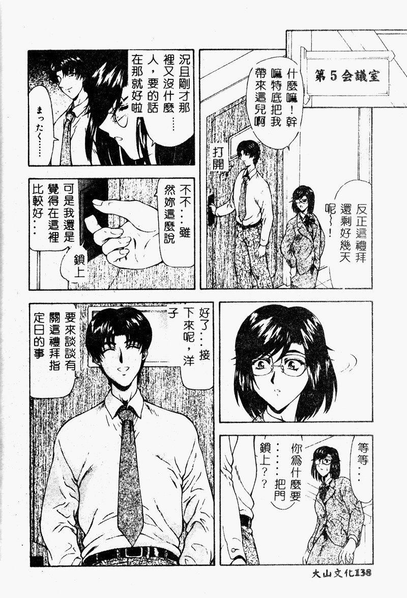 [向正义]真実の补完[中][向正义]真実の补完[中]