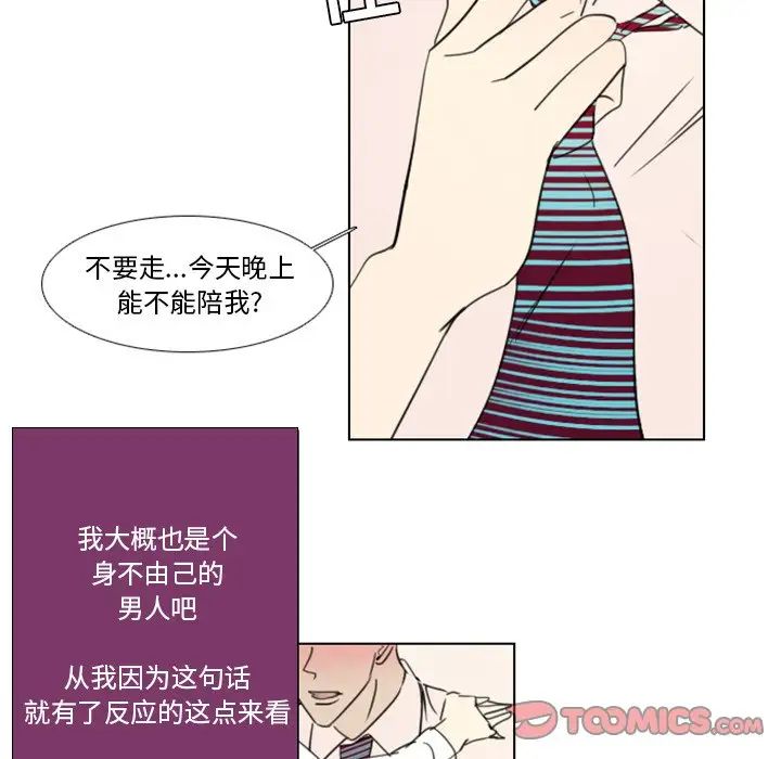 职场X乐园第15话