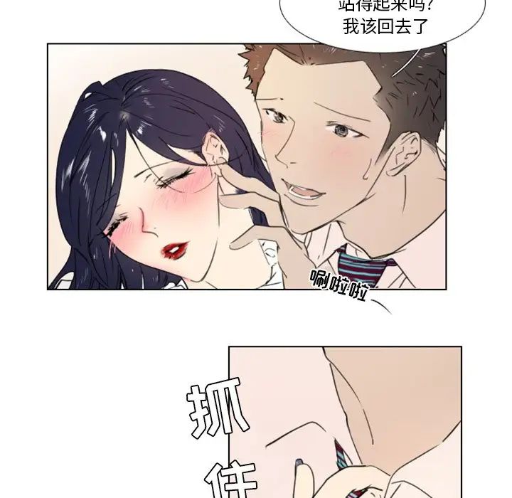 职场X乐园第15话