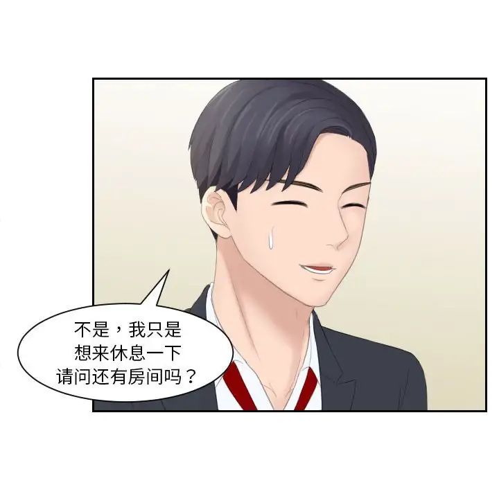 熟女的味道第2话