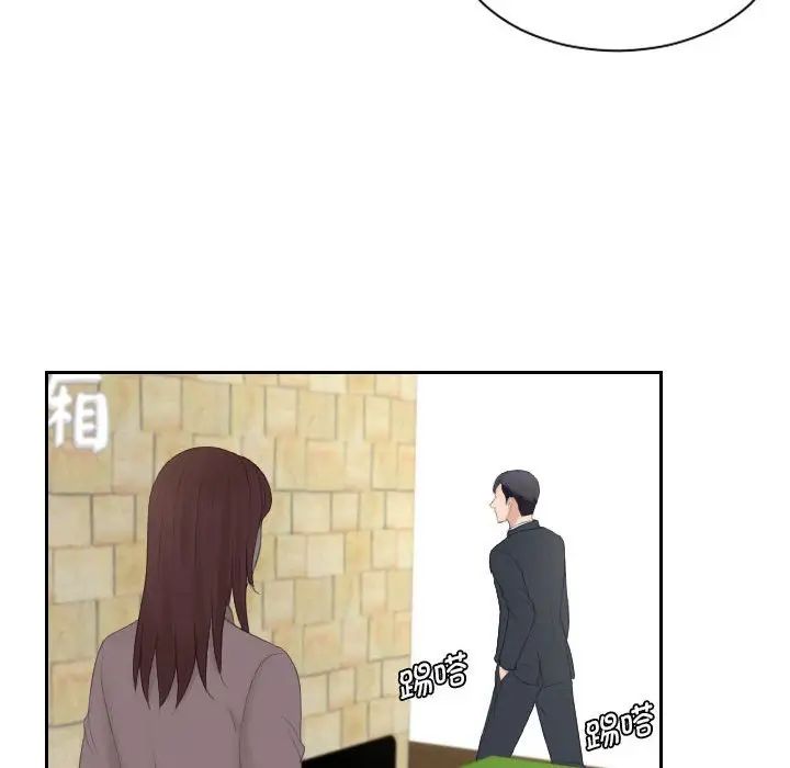 熟女的味道第2话