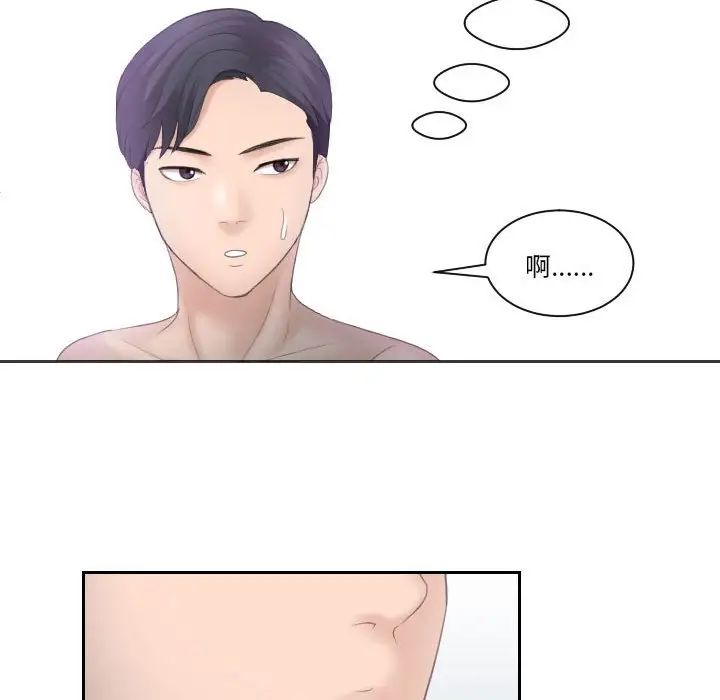 熟女的味道第2话