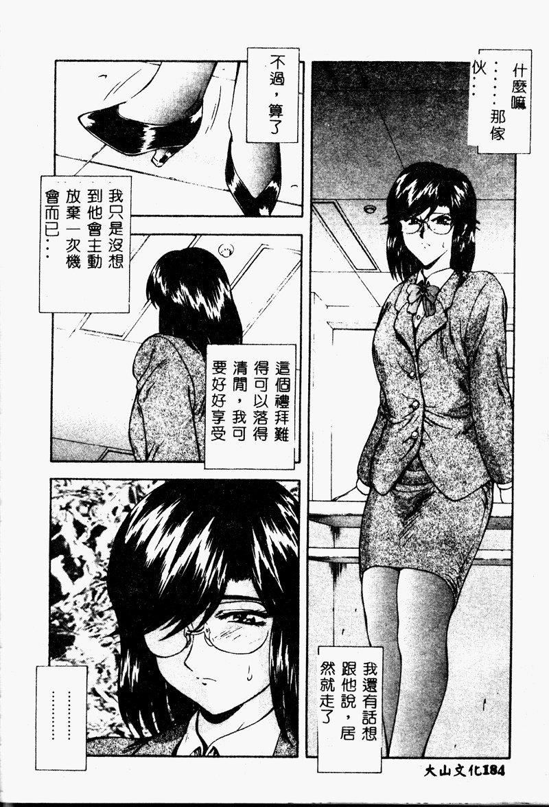 [向正义]真実の补完[中][向正义]真実の补完[中]