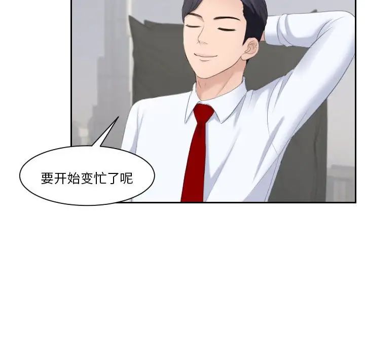 熟女的味道第2话