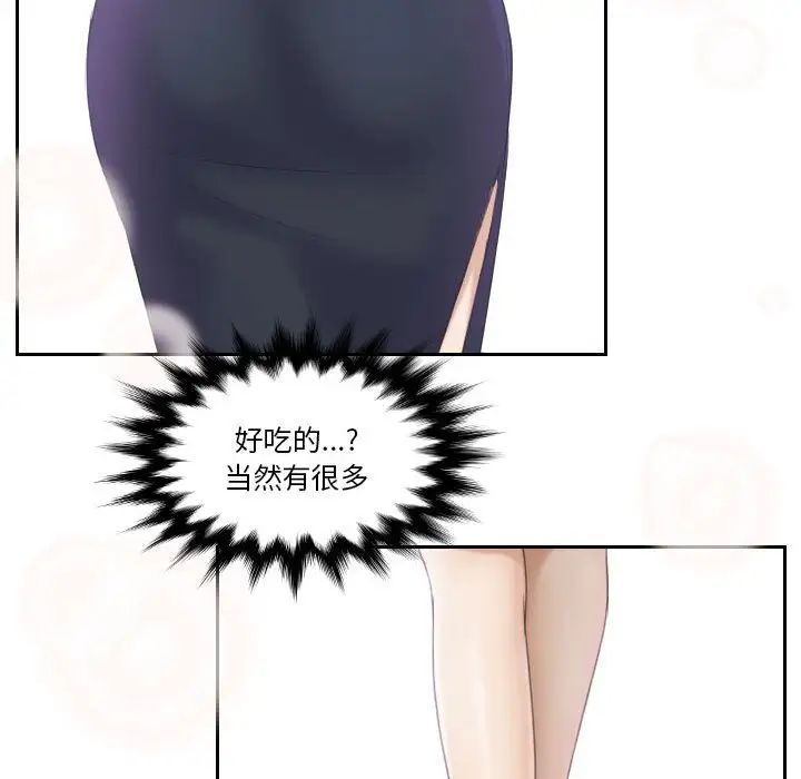 熟女的味道第2话