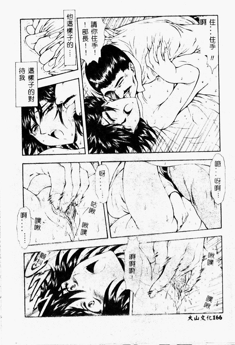 [向正义]真実の补完[中][向正义]真実の补完[中]