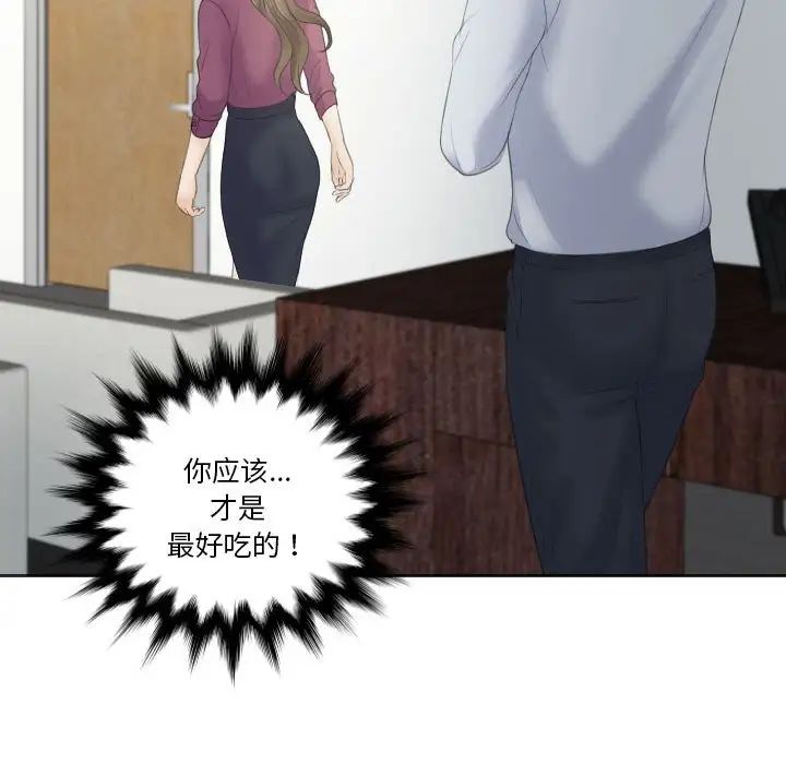 熟女的味道第2话