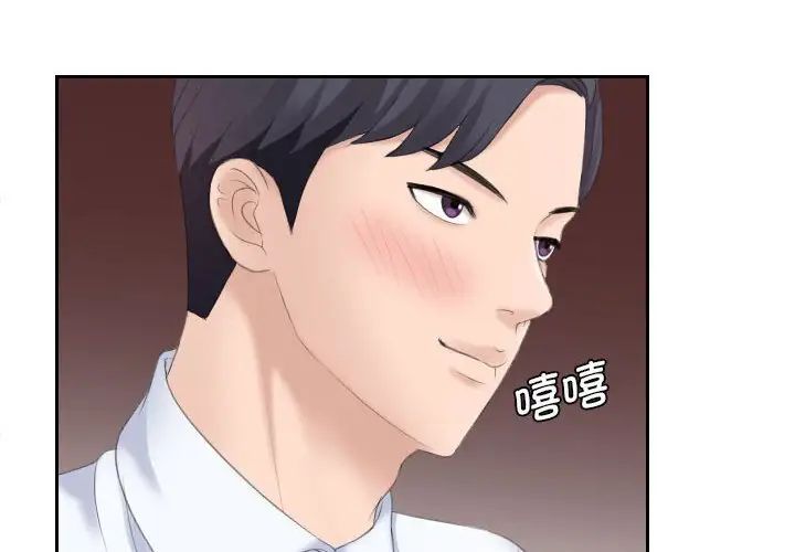 熟女的味道第3话