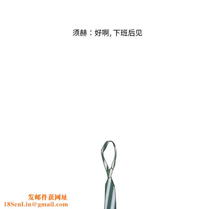 职场X乐园第16话