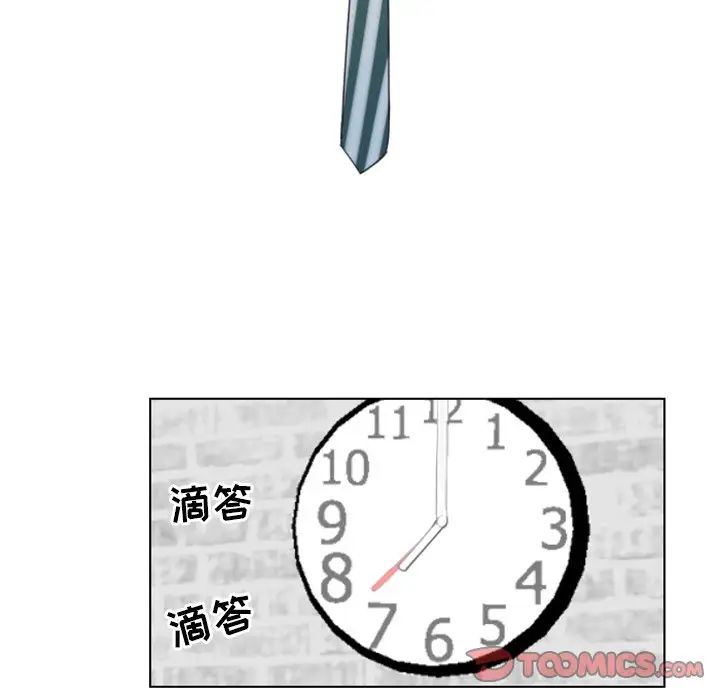 职场X乐园第16话