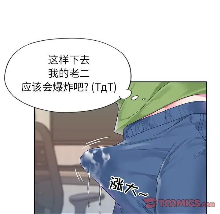 偶像养成记第18话