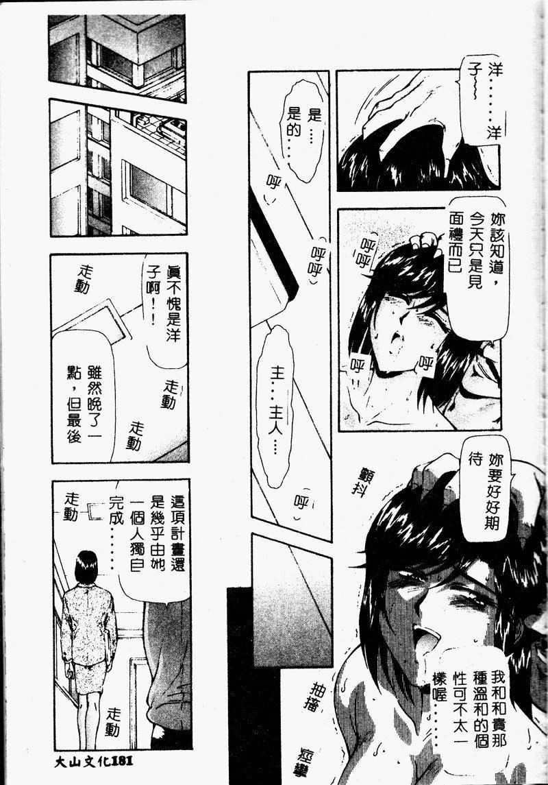 [向正义]真実の补完[中][向正义]真実の补完[中]
