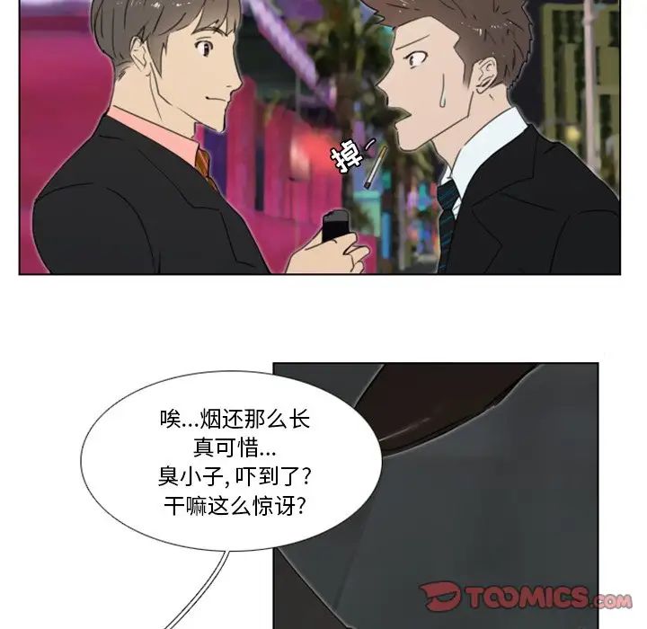 职场X乐园第16话