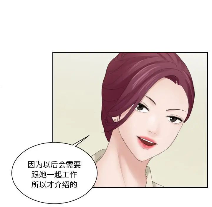 熟女的味道第3话