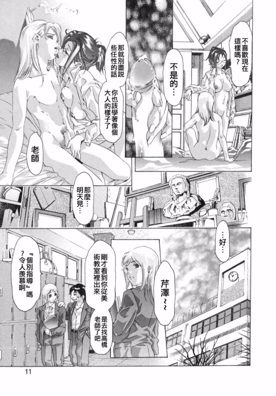 [鬼洼浩久]嗜好の悦楽[鬼洼浩久]嗜好の悦楽